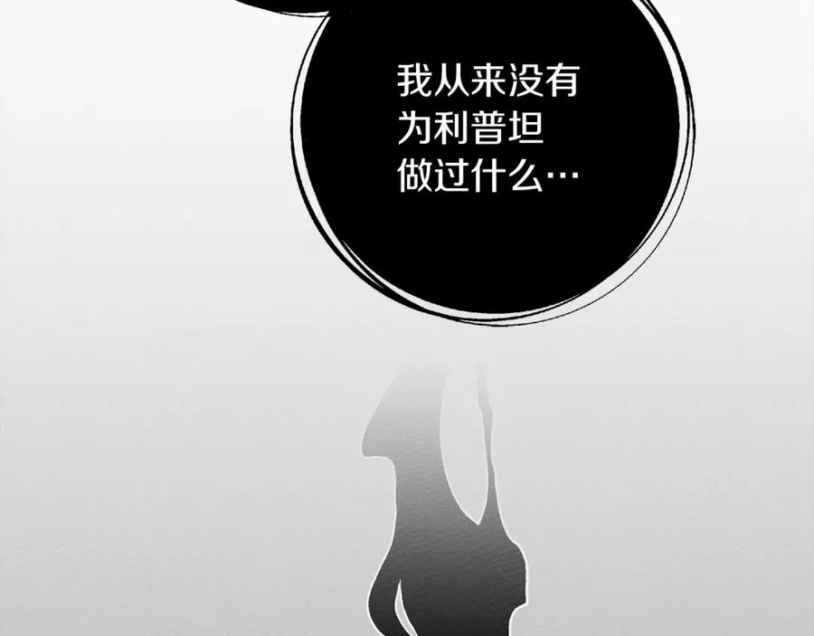 《橡树之下》第16话 离别之吻 第191页