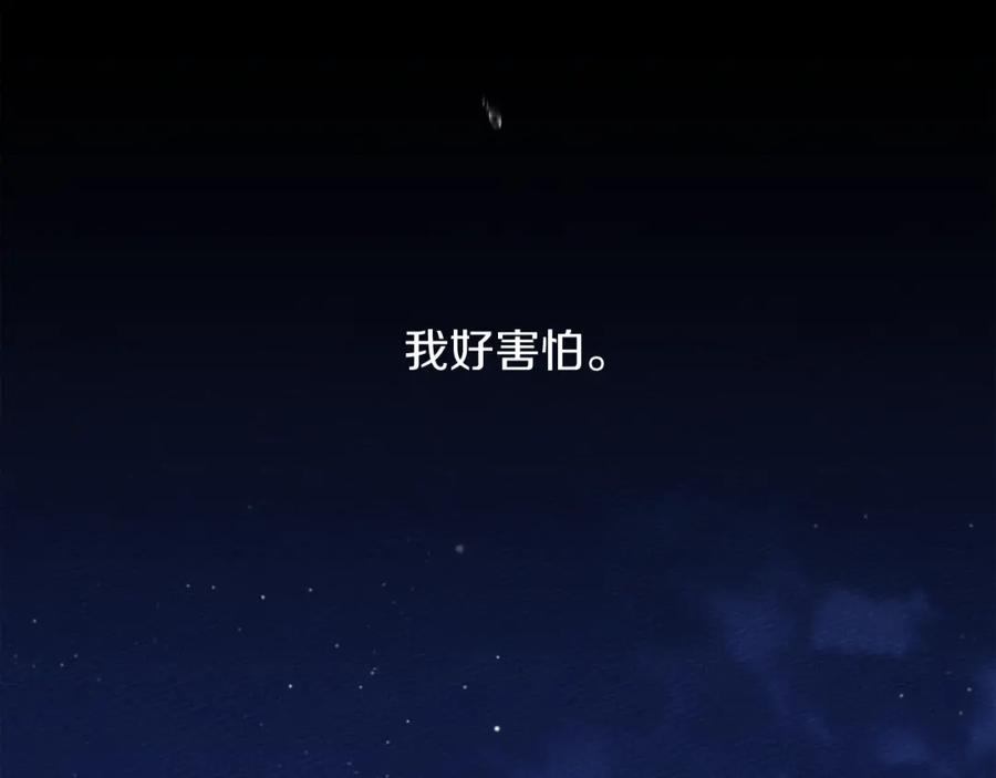 《橡树之下》第16话 离别之吻 第236页