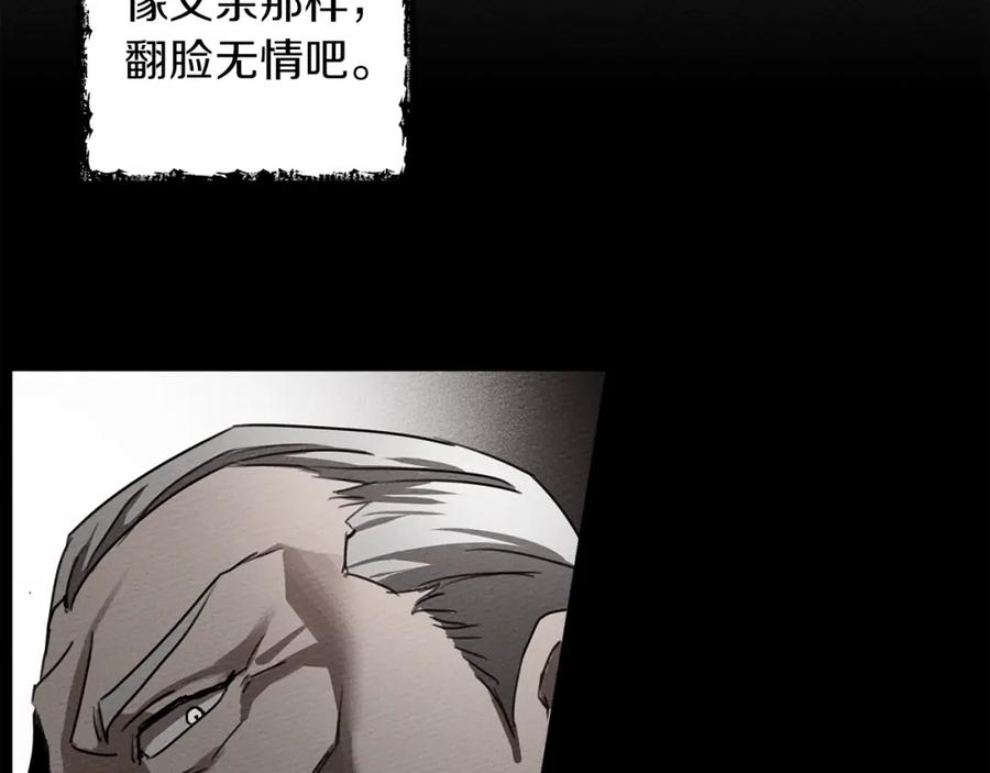 《橡树之下》第16话 离别之吻 第203页