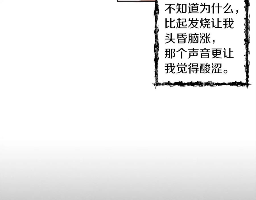 《橡树之下》第16话 离别之吻 第232页