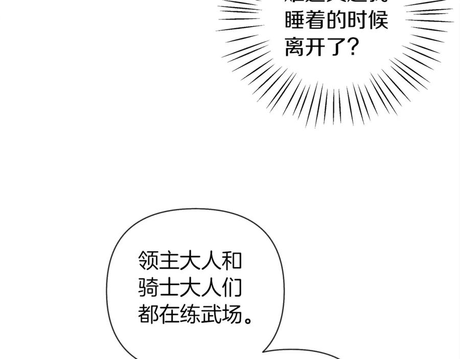 《橡树之下》第16话 离别之吻 第28页