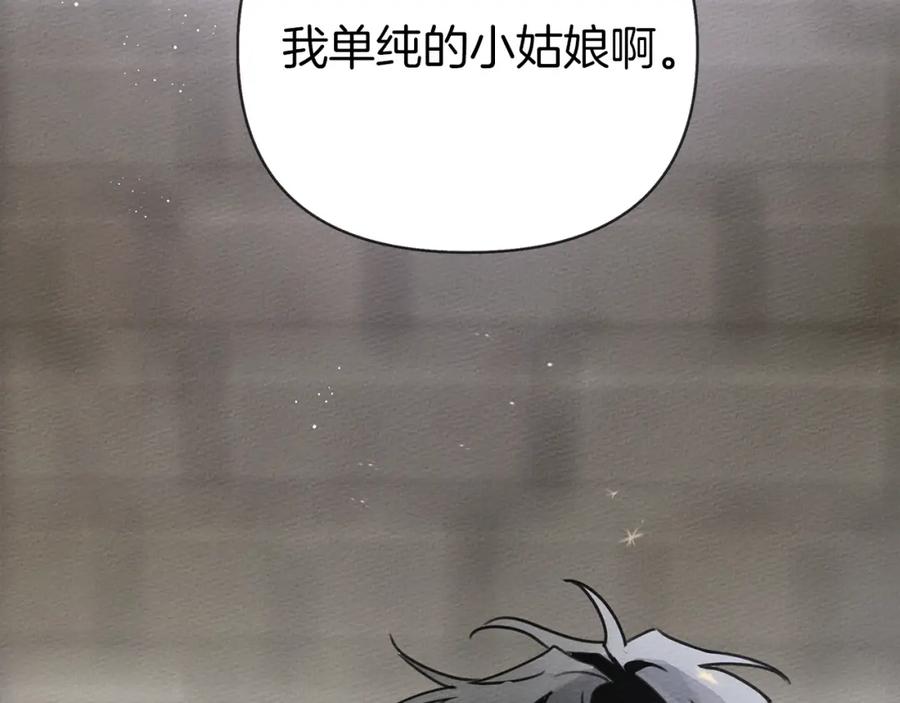 《橡树之下》第16话 离别之吻 第90页