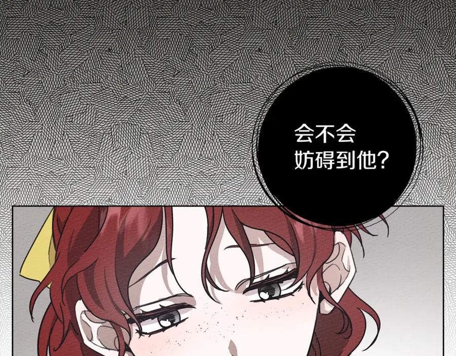 《橡树之下》第16话 离别之吻 第67页