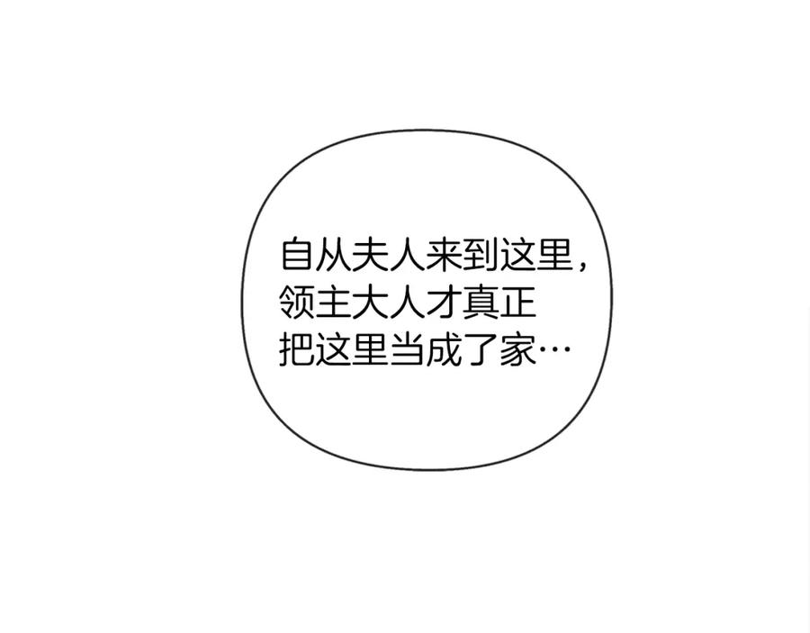 《橡树之下》第16话 离别之吻 第182页