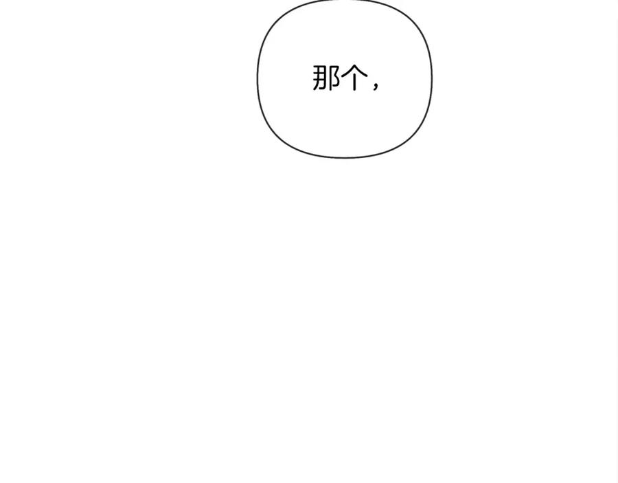 《橡树之下》第16话 离别之吻 第79页