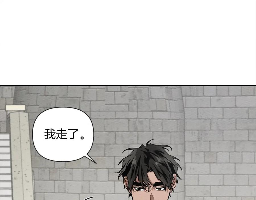 《橡树之下》第16话 离别之吻 第120页