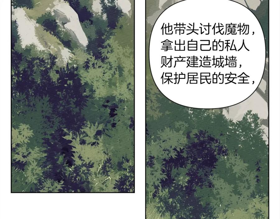 《橡树之下》第16话 离别之吻 第178页