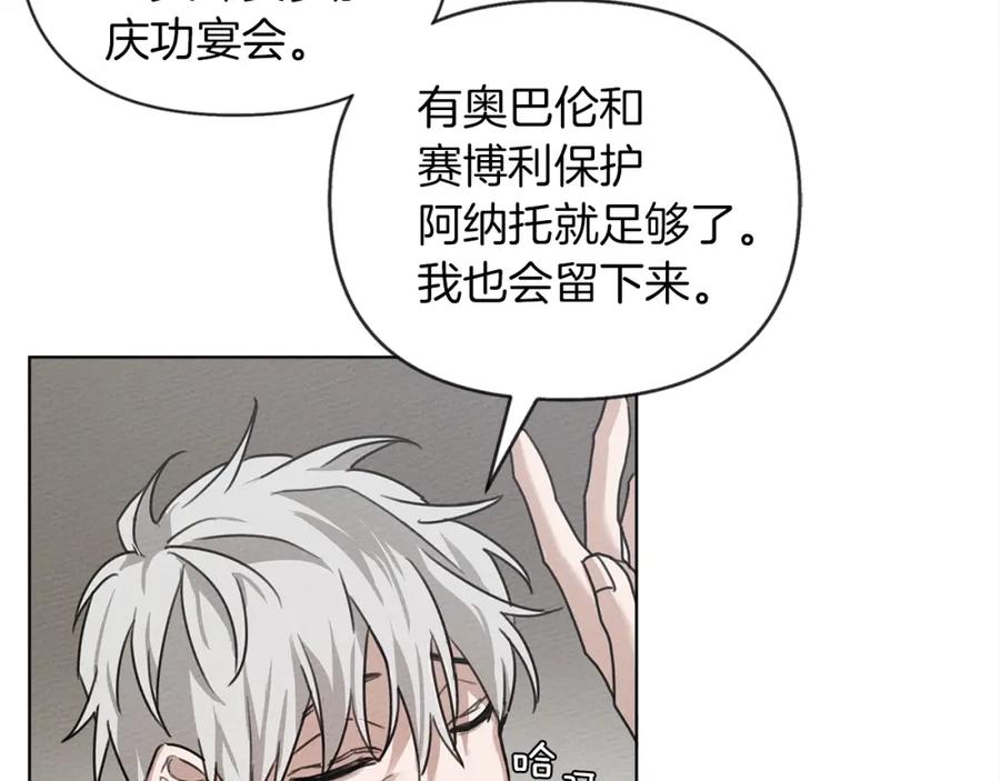 《橡树之下》第16话 离别之吻 第54页