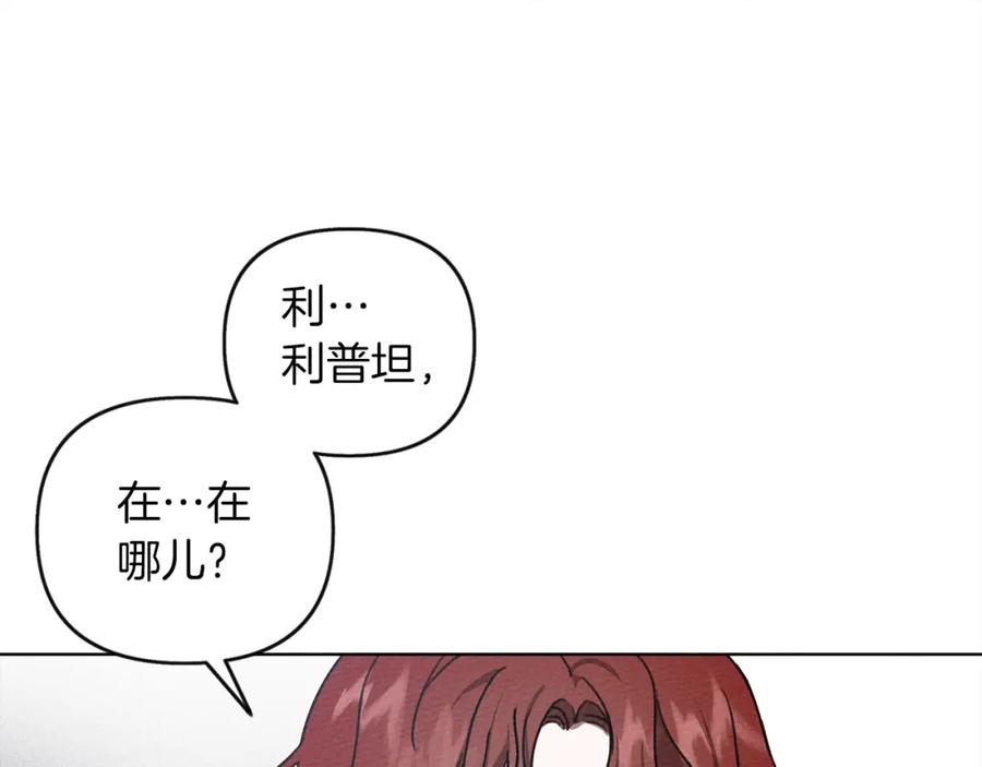 《橡树之下》第16话 离别之吻 第26页