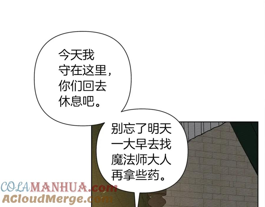 《橡树之下》第16话 离别之吻 第225页