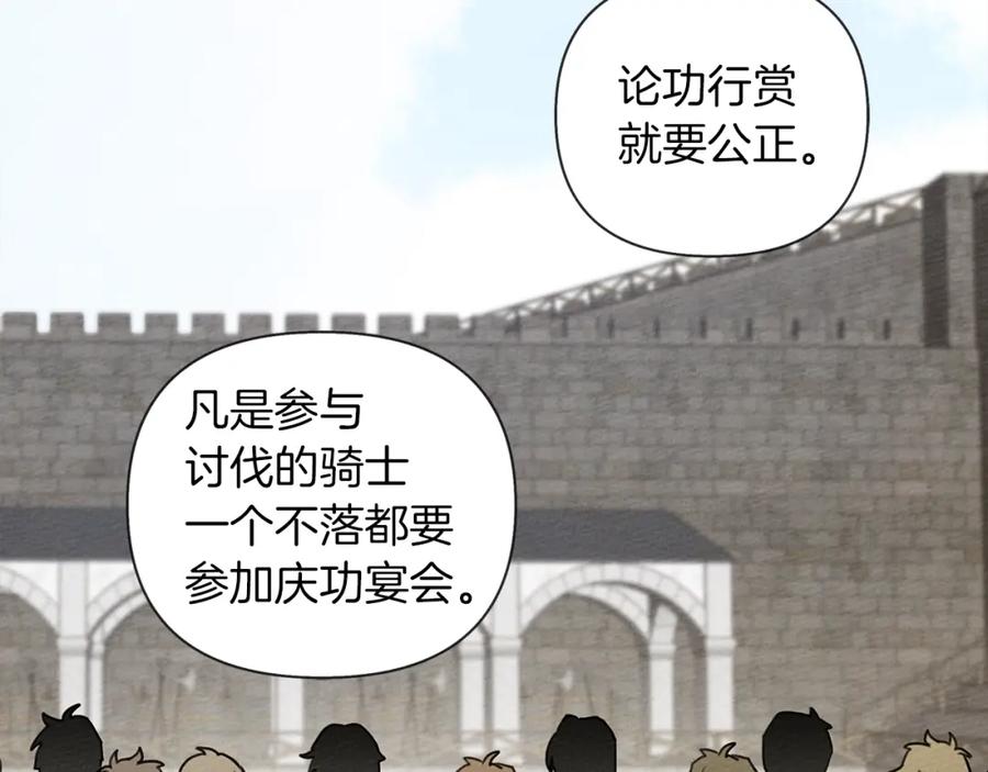 《橡树之下》第16话 离别之吻 第51页