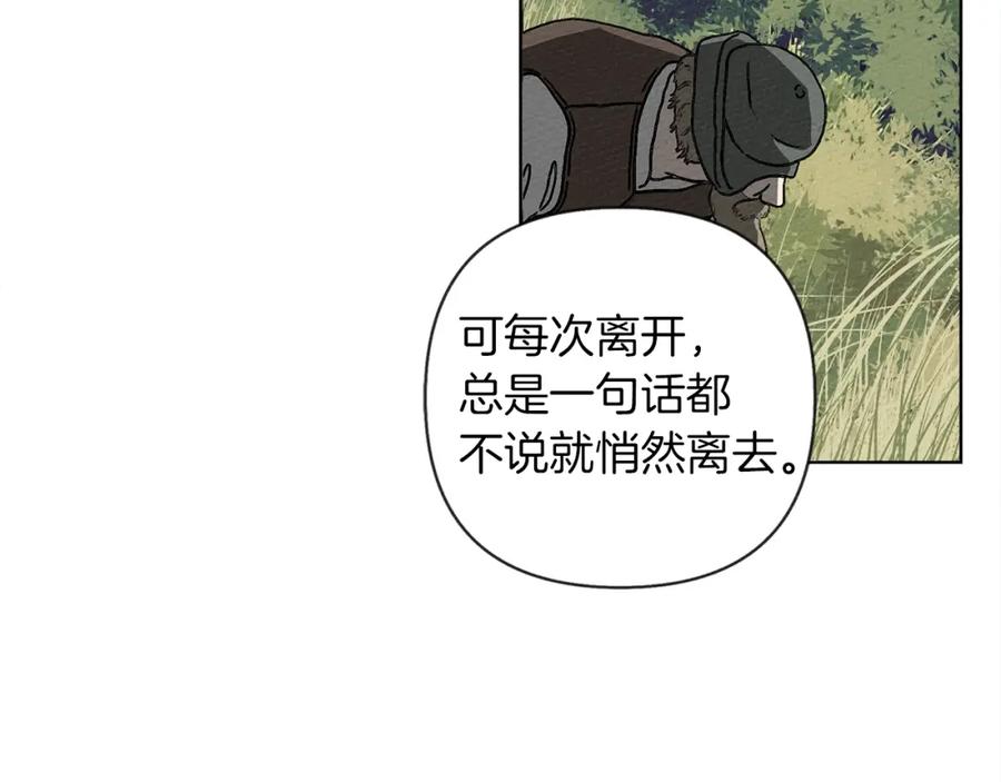《橡树之下》第16话 离别之吻 第179页