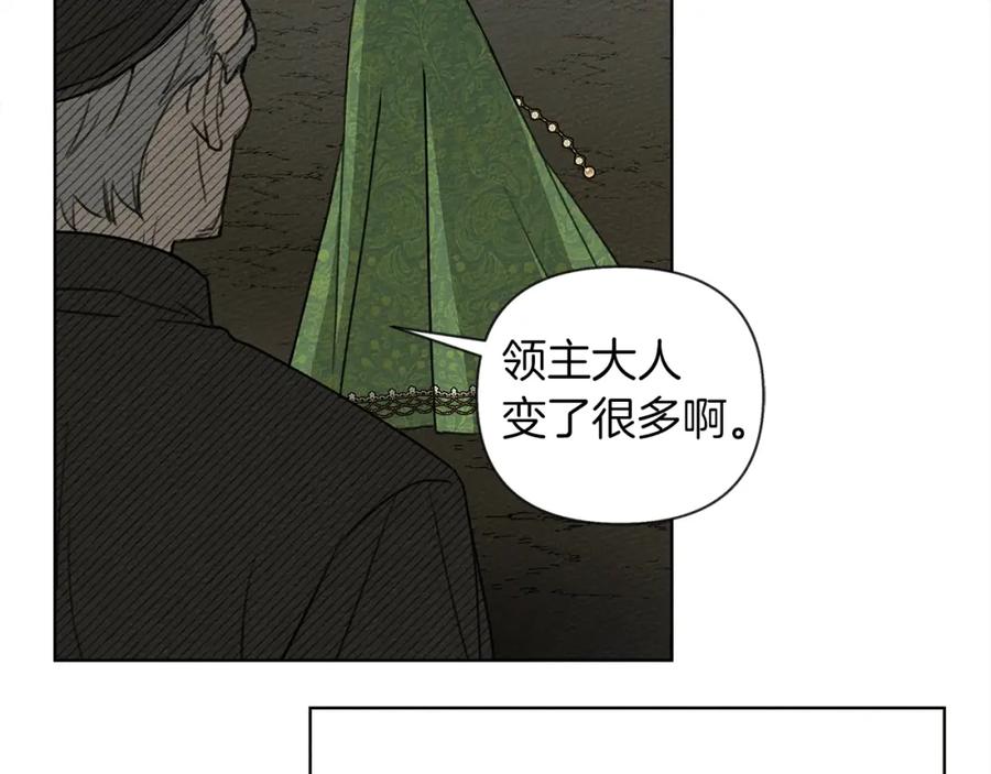 《橡树之下》第16话 离别之吻 第164页