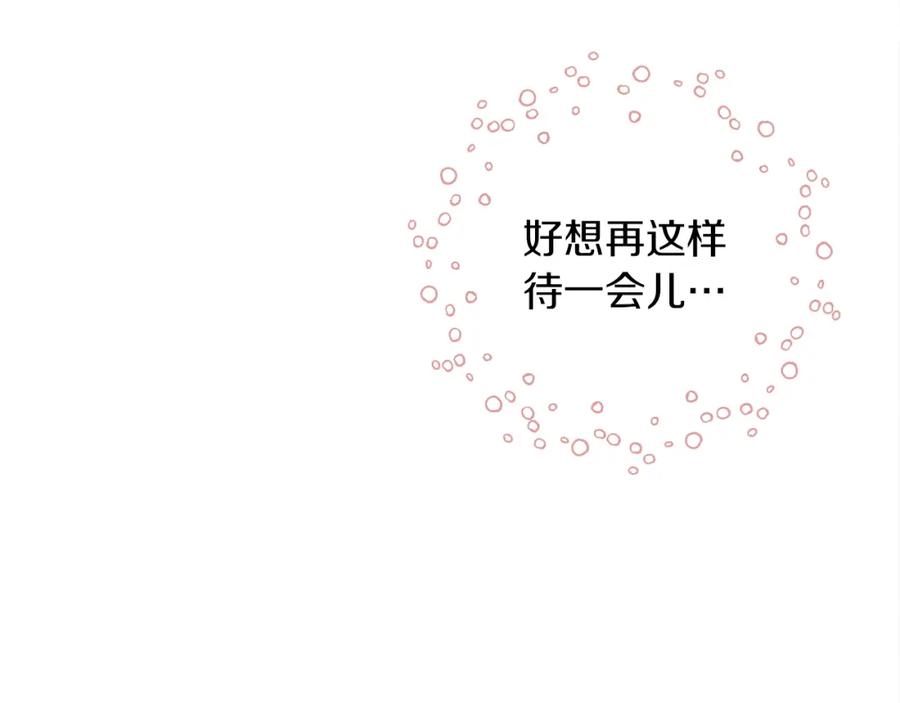 《橡树之下》第16话 离别之吻 第108页