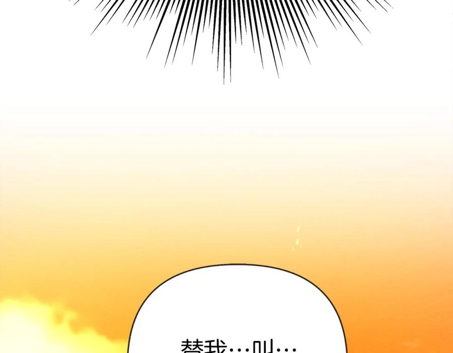 《橡树之下》第17话 把商人叫来 第103页