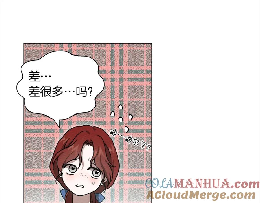 《橡树之下》第17话 把商人叫来 第117页