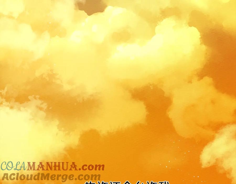 《橡树之下》第17话 把商人叫来 第97页