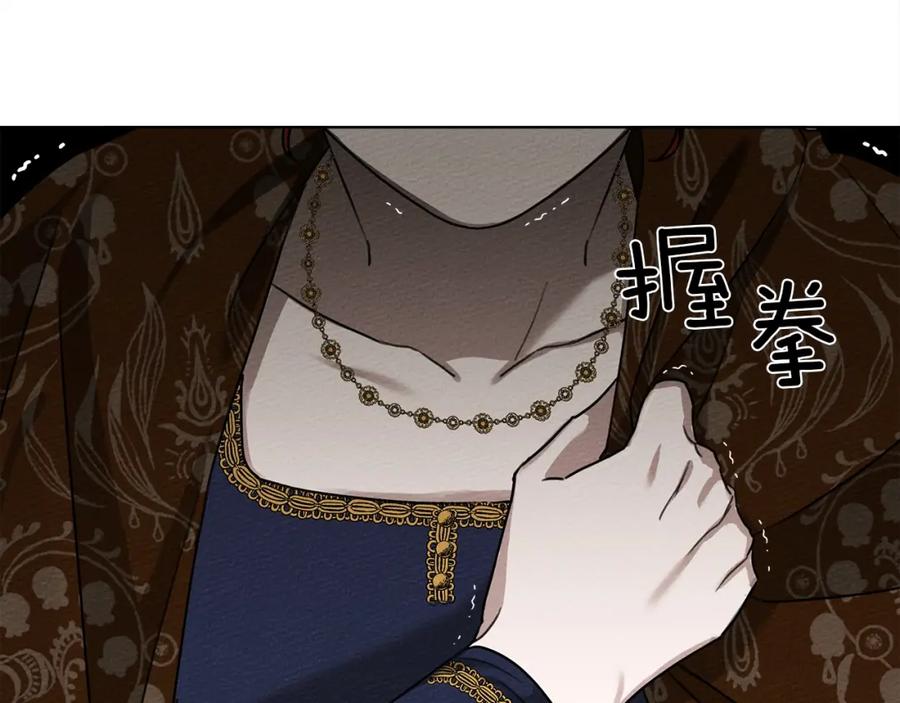 《橡树之下》第17话 把商人叫来 第91页