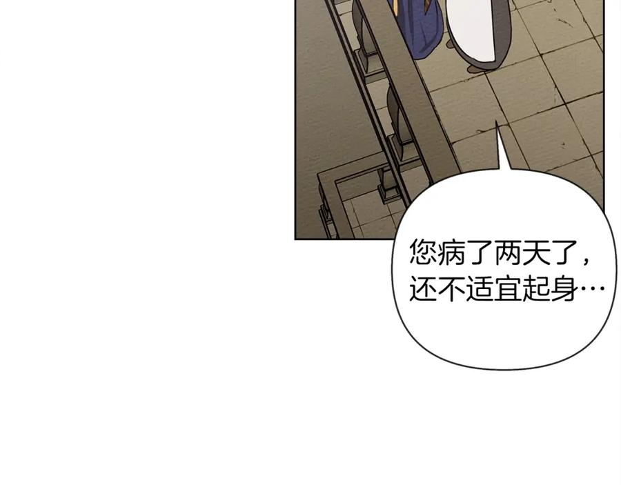 《橡树之下》第17话 把商人叫来 第50页