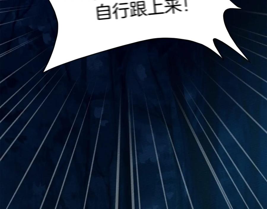 《橡树之下》第17话 把商人叫来 第38页