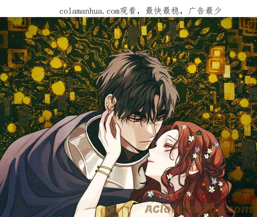 《橡树之下》第17话 把商人叫来 第1页