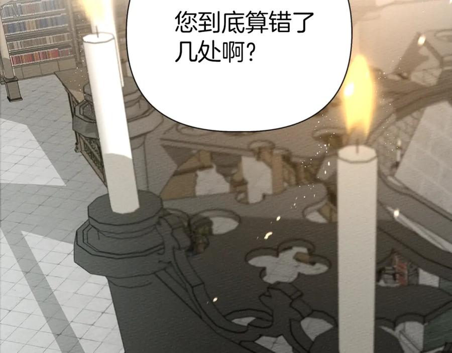 《橡树之下》第17话 把商人叫来 第112页