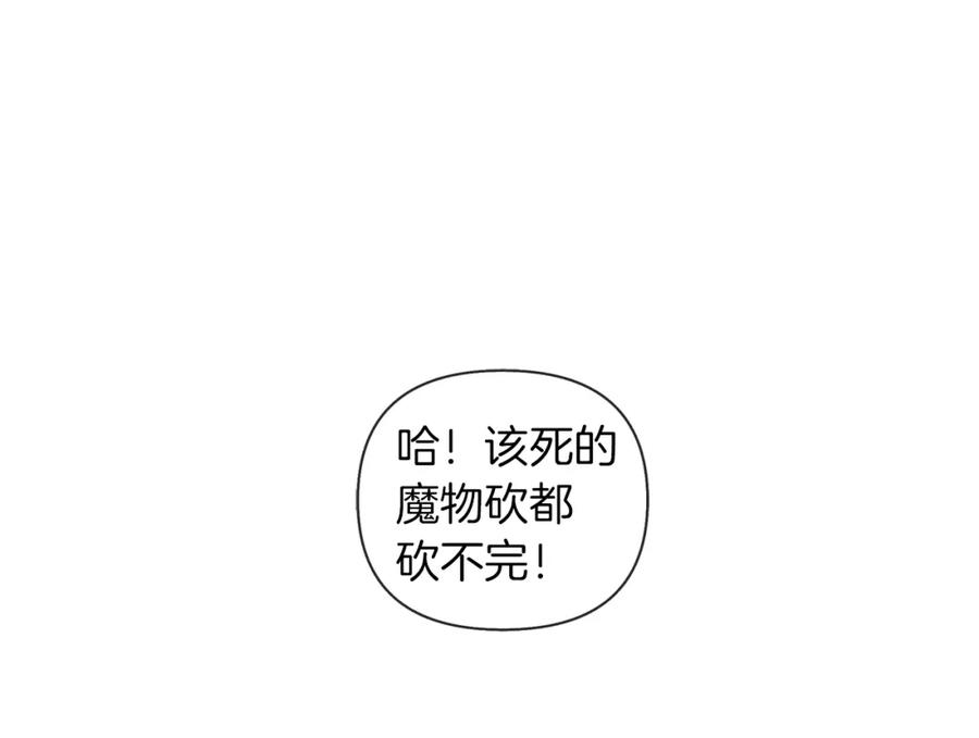 《橡树之下》第17话 把商人叫来 第18页