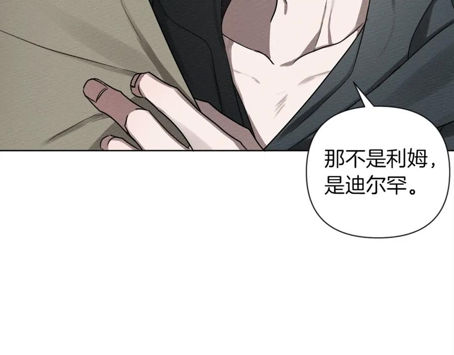 《橡树之下》第17话 把商人叫来 第116页
