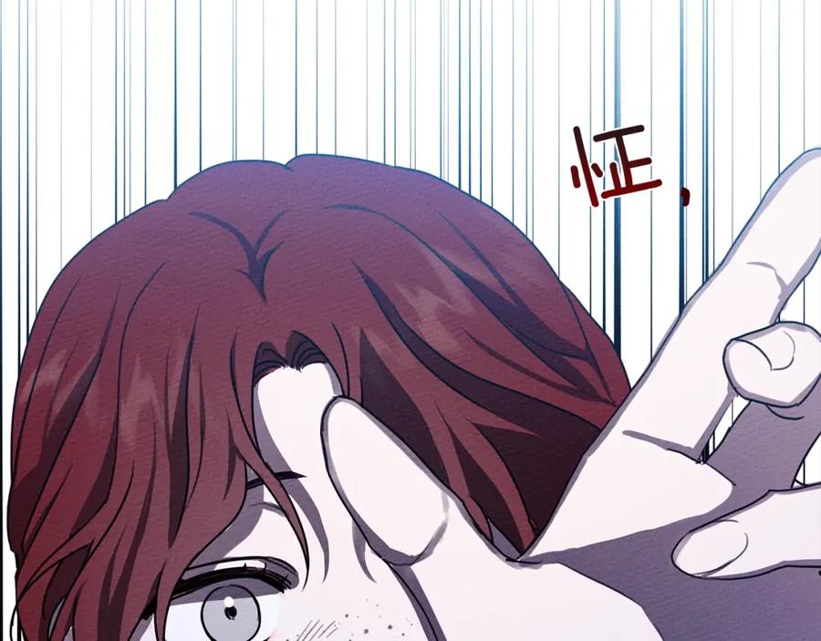 《橡树之下》第17话 把商人叫来 第72页