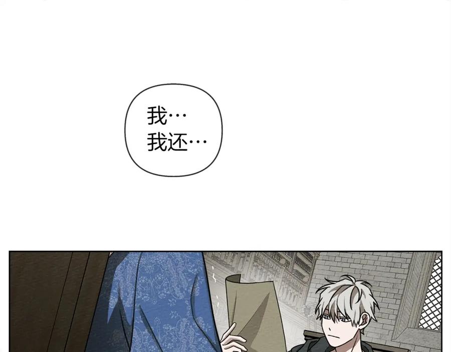 《橡树之下》第17话 把商人叫来 第128页