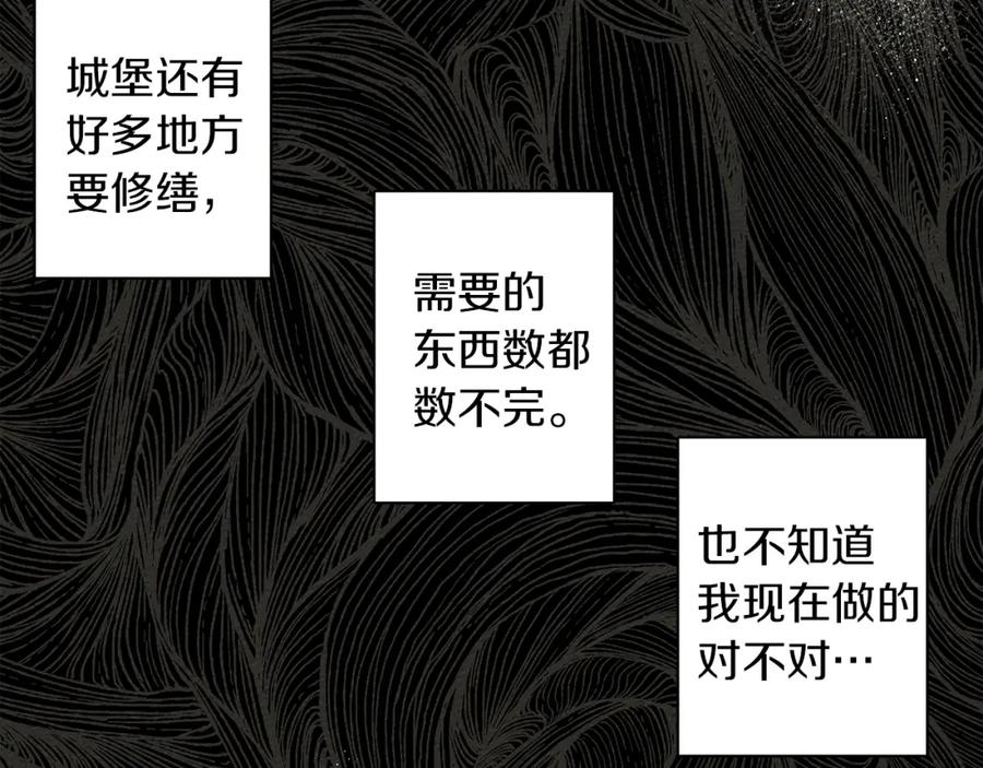 《橡树之下》第17话 把商人叫来 第164页
