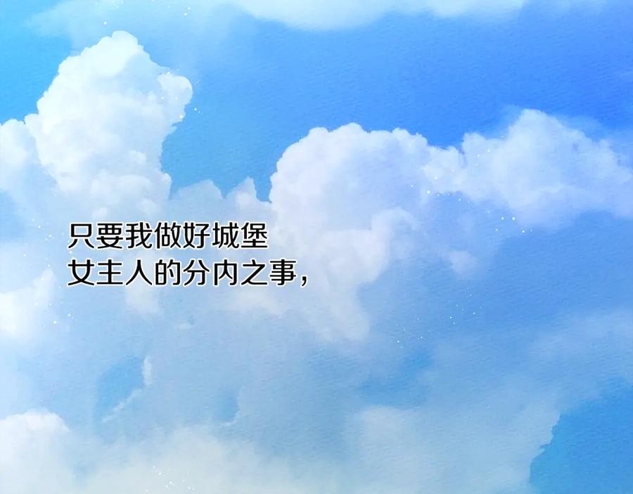 《橡树之下》第17话 把商人叫来 第94页