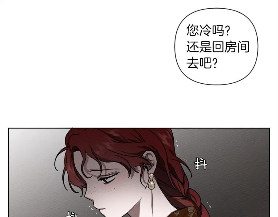 《橡树之下》第17话 把商人叫来 第78页