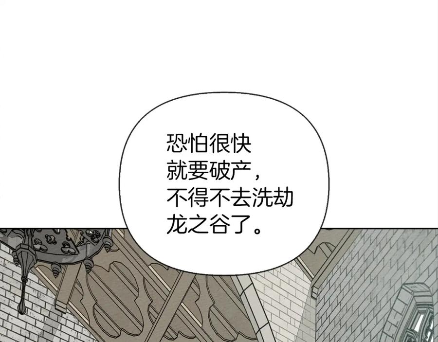 《橡树之下》第17话 把商人叫来 第124页