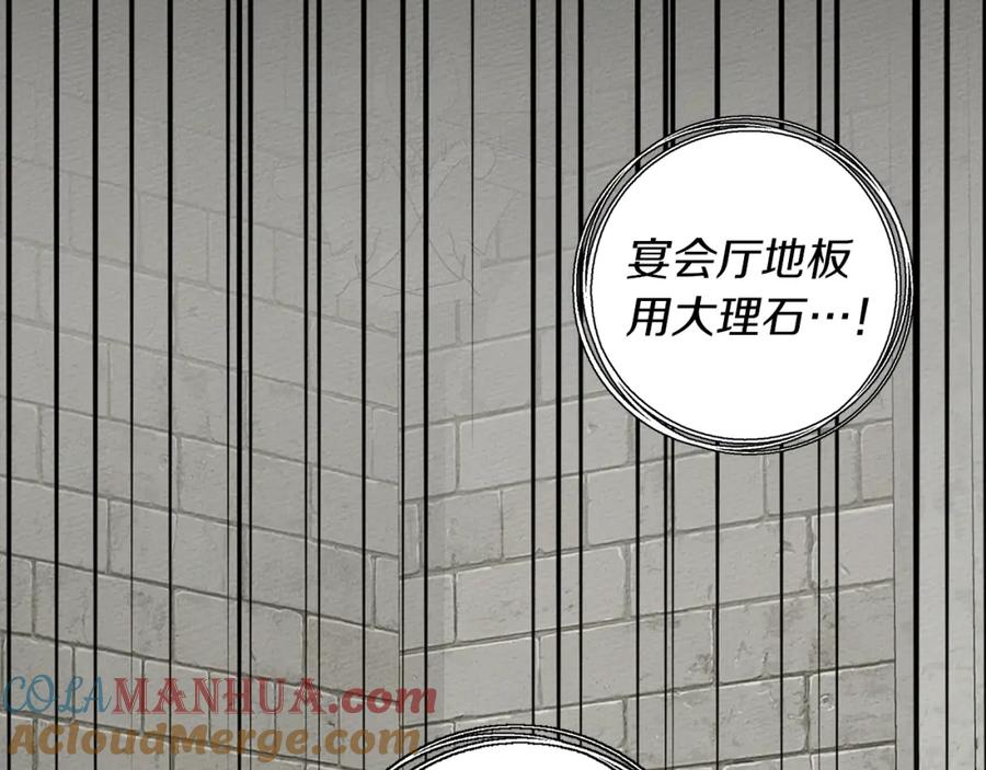 《橡树之下》第17话 把商人叫来 第141页