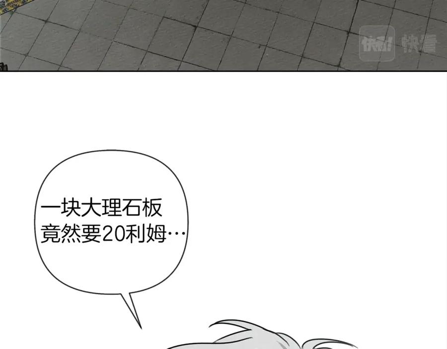 《橡树之下》第17话 把商人叫来 第114页