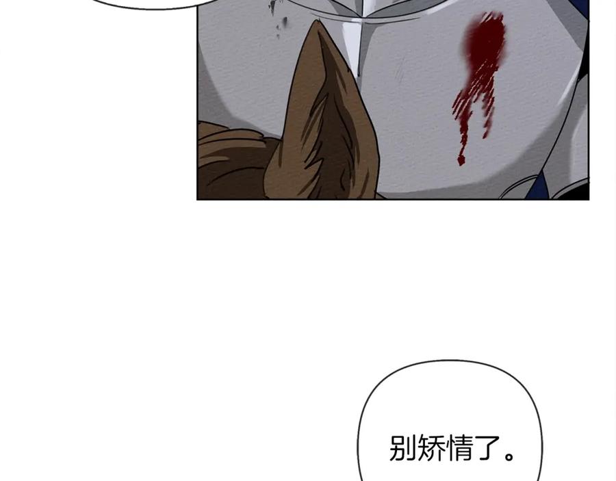 《橡树之下》第17话 把商人叫来 第23页