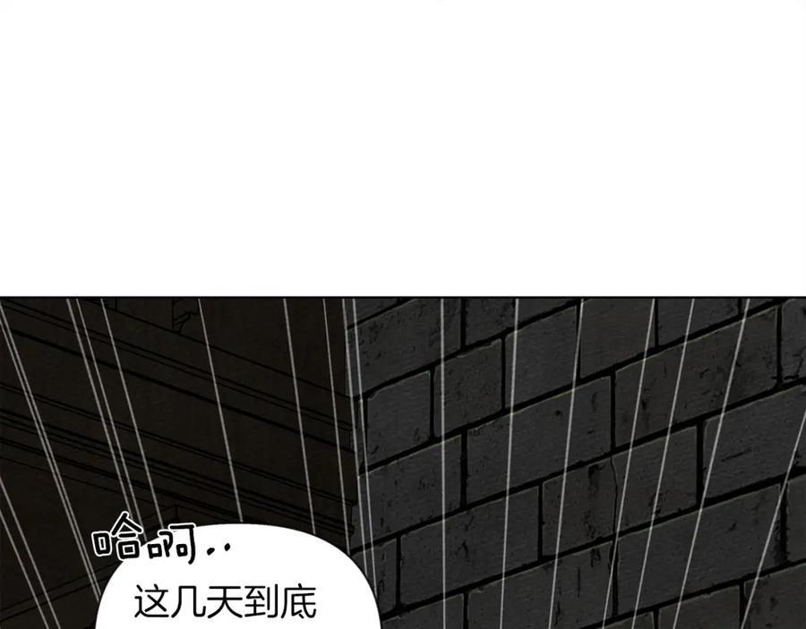 《橡树之下》第17话 把商人叫来 第188页