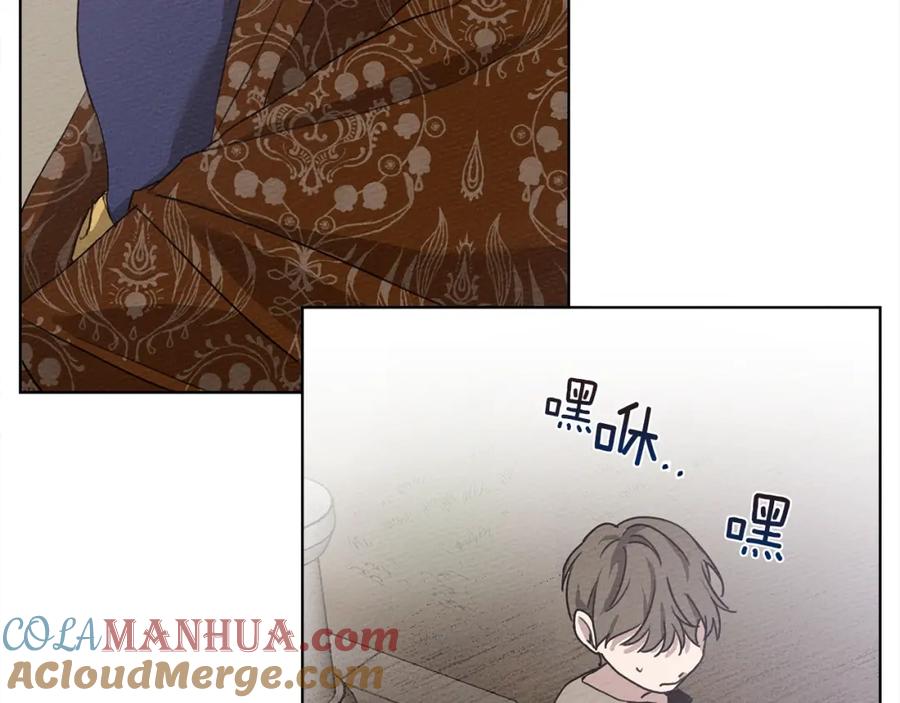 《橡树之下》第17话 把商人叫来 第53页