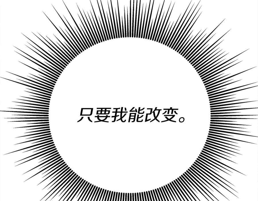 《橡树之下》第17话 把商人叫来 第102页