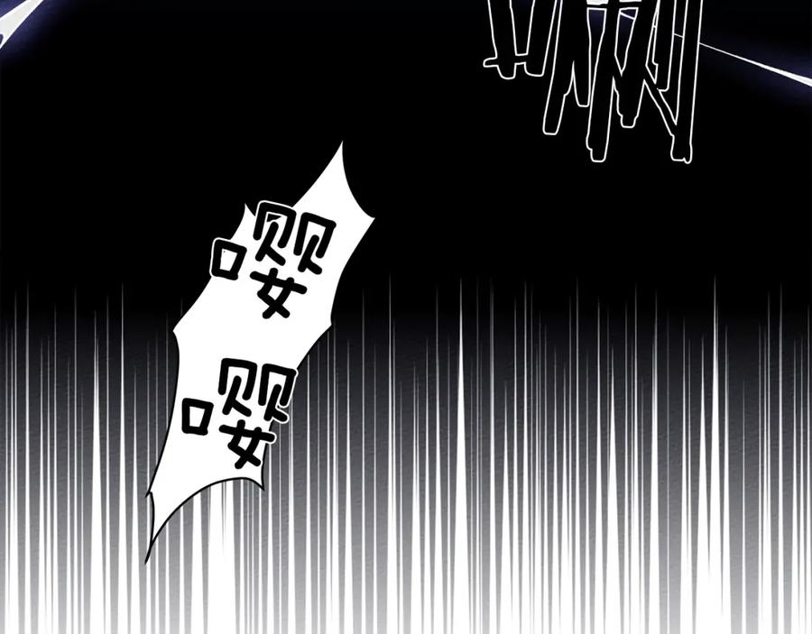 《橡树之下》第17话 把商人叫来 第14页