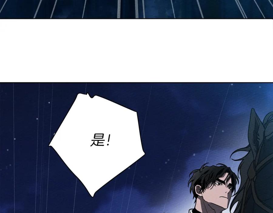 《橡树之下》第17话 把商人叫来 第39页