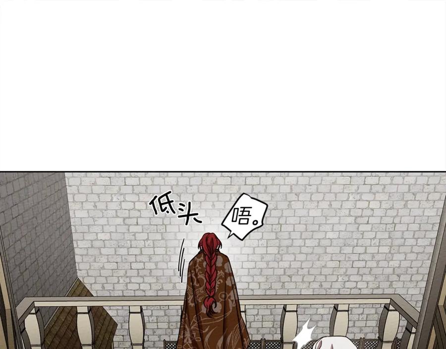 《橡树之下》第17话 把商人叫来 第76页