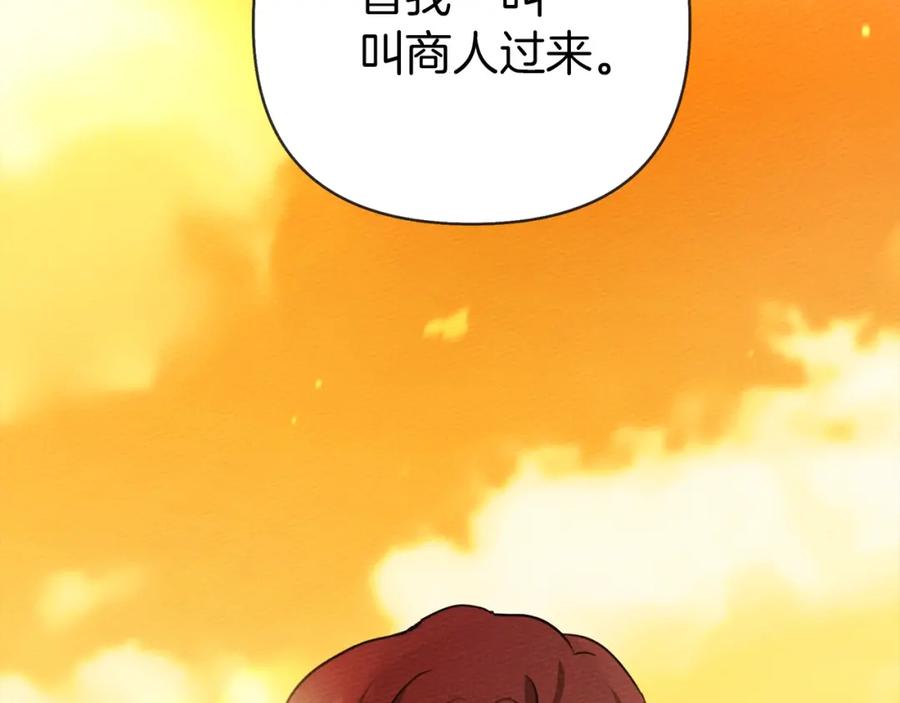 《橡树之下》第17话 把商人叫来 第104页