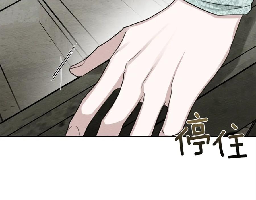 《橡树之下》第17话 把商人叫来 第146页