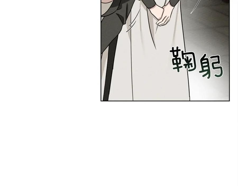 《橡树之下》第17话 把商人叫来 第150页