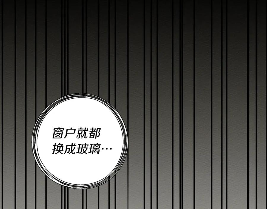 《橡树之下》第17话 把商人叫来 第140页
