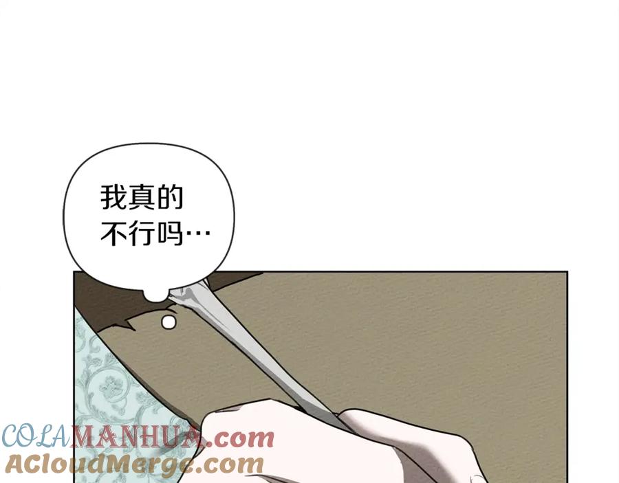 《橡树之下》第17话 把商人叫来 第161页