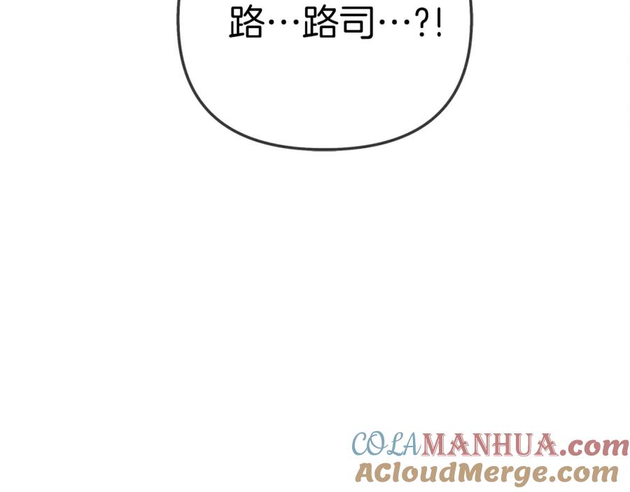 《橡树之下》第17话 把商人叫来 第193页
