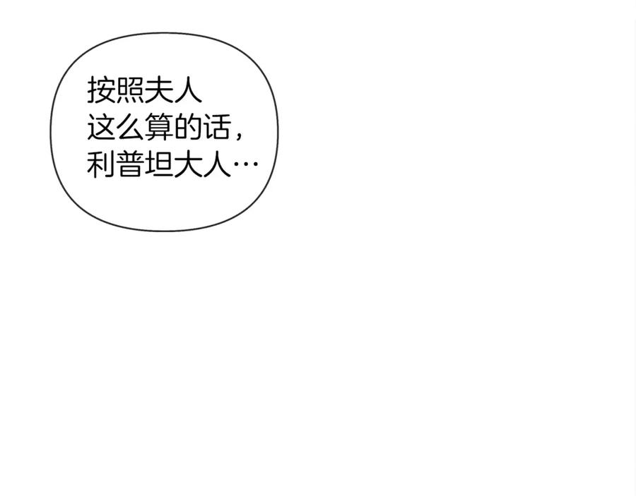 《橡树之下》第17话 把商人叫来 第123页
